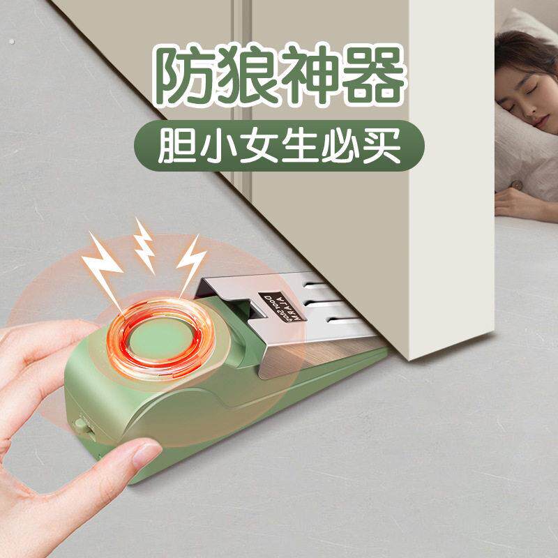 阻门器防盗家用女生住酒店便携神器门阻报警房门独居安全租房锁门
