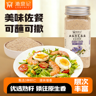 漉鼎记亚麻籽芝麻盐80g*1