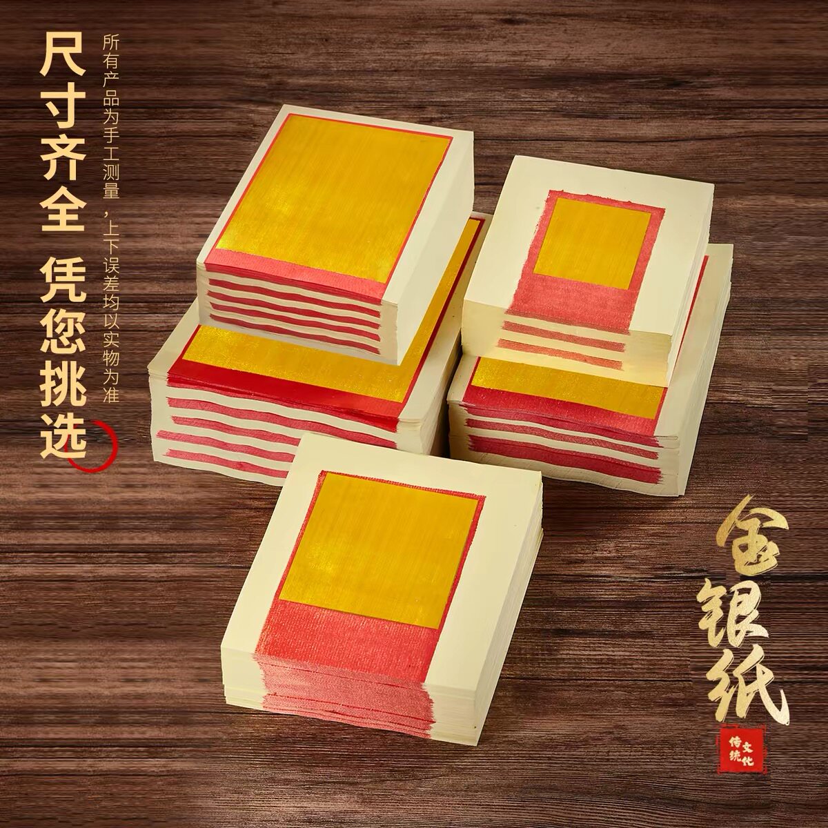 广州速发手工金银纸折金圆宝玉扣折纸叠圆宝金条金箔纸锡纸寿金纸