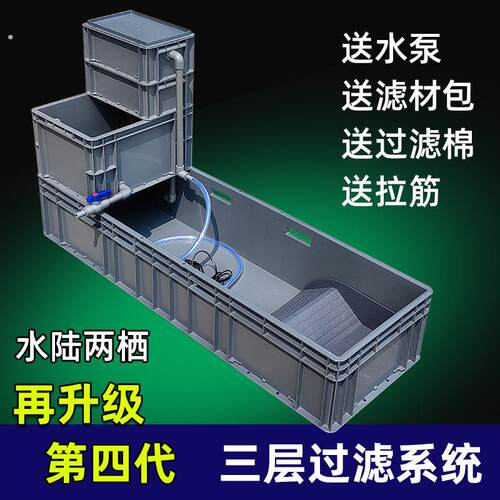 三层龟缸乌过滤养箱配水泵塑料水池水陆两栖沙盘晒台