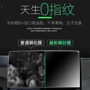 21-24款哈弗大狗中控屏幕钢化膜导航液晶显示防撞条膜汽车内饰改.