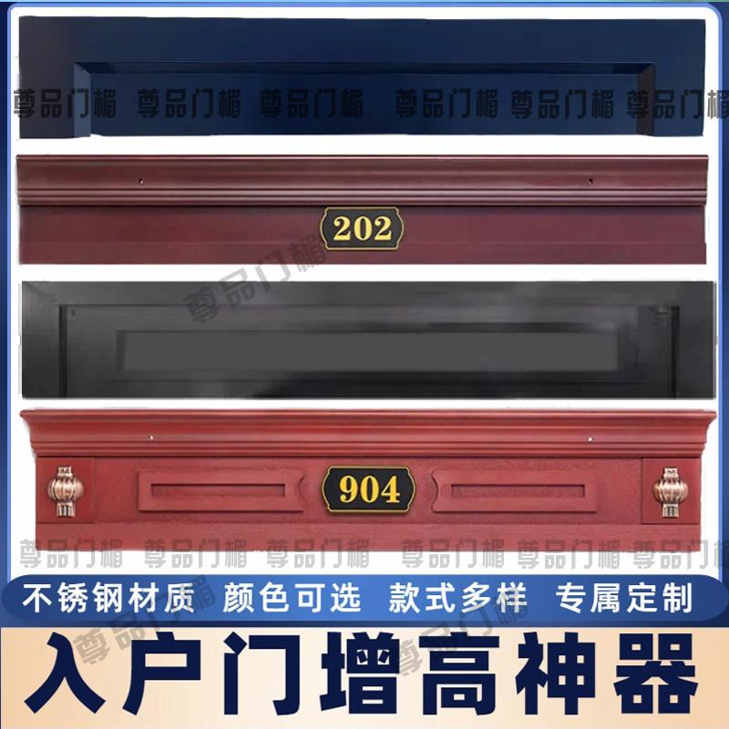 门楣加高神器不锈钢入户门眉门头防盗门框顶部上方增高装饰改高条