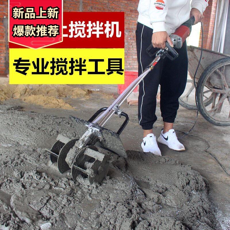 水泥 混凝土搅拌机 家用混泥土小型电动多功能砂浆拌灰神器