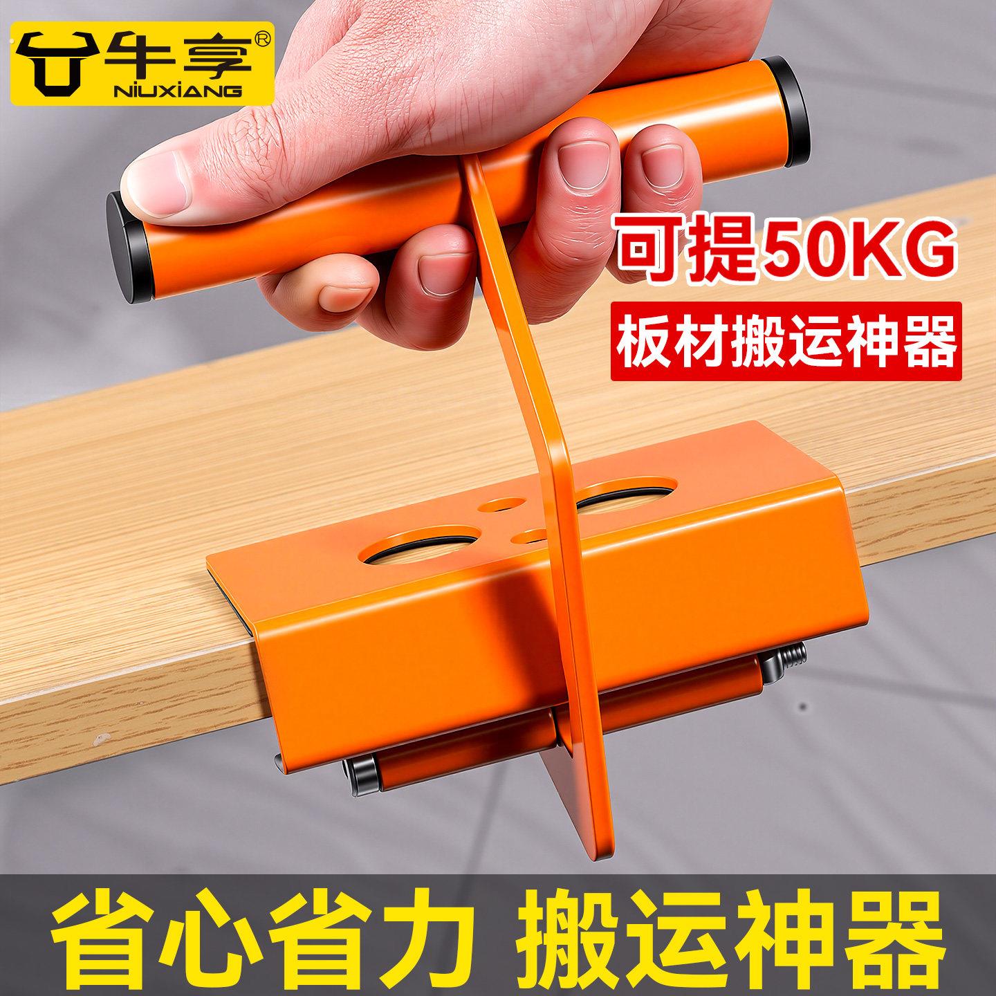 新一代板材搬运神器多功能拾板器木板石材瓷砖通用省力提拉器工具图片