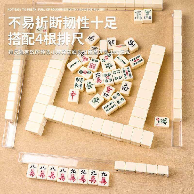 迷麻将牌户外旅你行旅游露营宿舍便捷式229200号小可型爱手搓麻