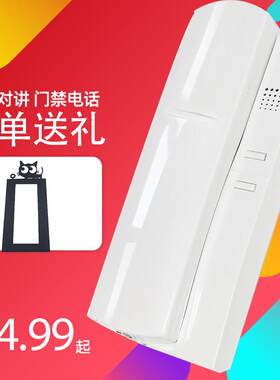 楼宇门对讲电话机门禁室内机分单元门门铃通用楼道开门老式防盗门