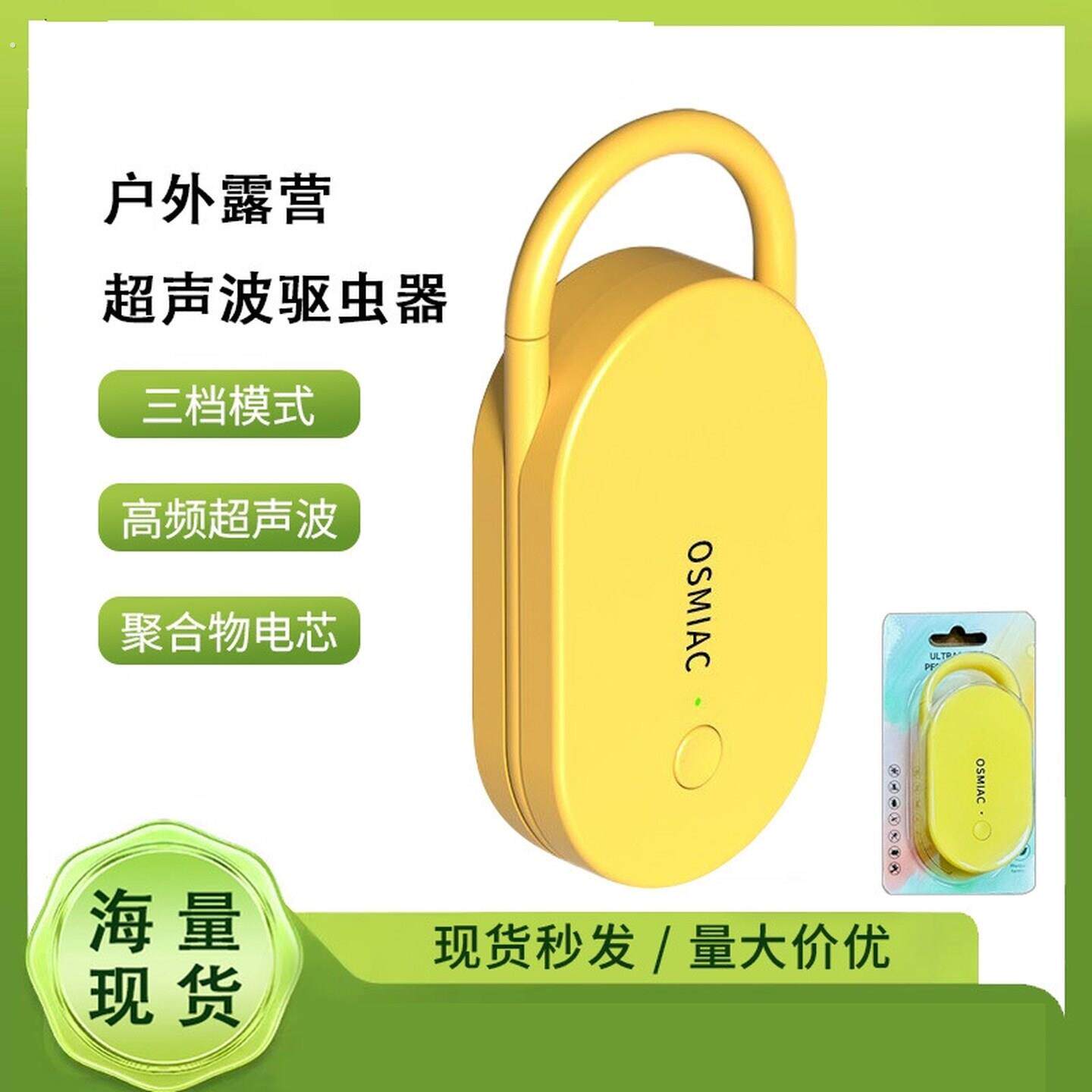 便携升级款驱蚊器户外露营野外生存驱赶虫蚁高频谐振超声波长续航