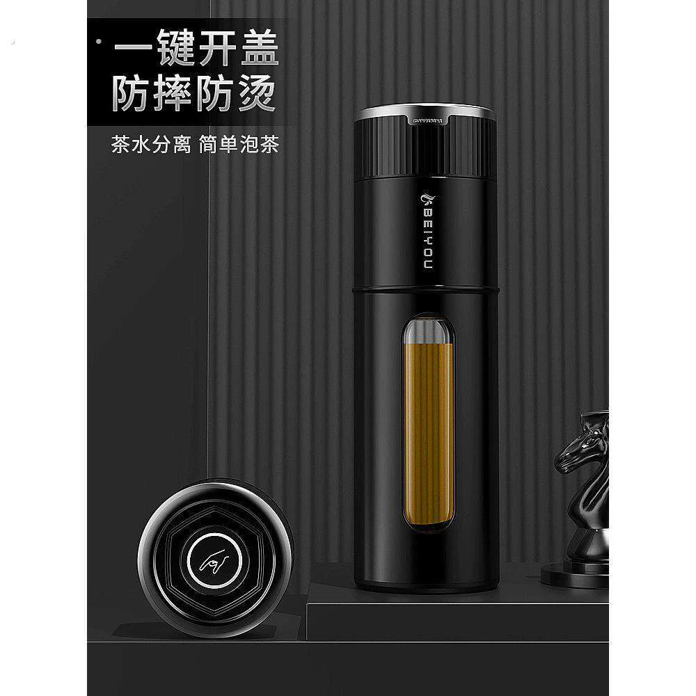 德国茶水分离玻璃男子汽车茶杯2玻璃杯