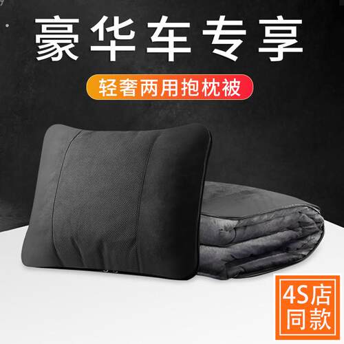 高端汽车抱枕毯子二合一车载腰靠枕两用折叠被子四季通用车内午睡
