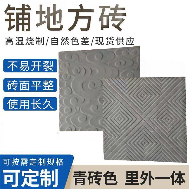 古建铺地方砖彷古 古建青砖粘土方砖 京砖中式地砖彷古地砖