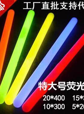 大号萤光棒一次性打鼓水鼓棒夜光演唱会晚会道具年会塑料化学