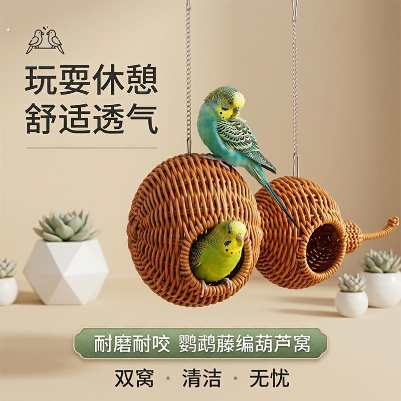 藤编鹦鹉窝手工编织耐磨耐咬透气葫芦双窝牡丹鹦鹉鸟窝鸟笼用品