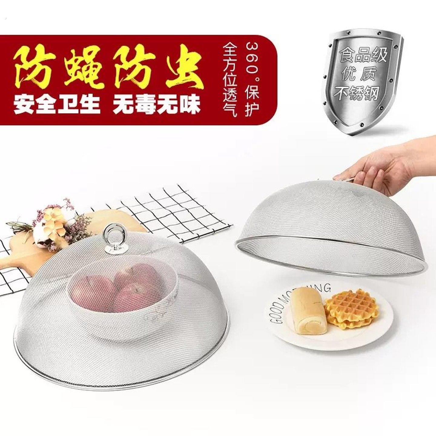 餐桌不锈钢饭菜盖罩菜神器圆形大号家用防蝇防蚊虫网罩食物盖罩