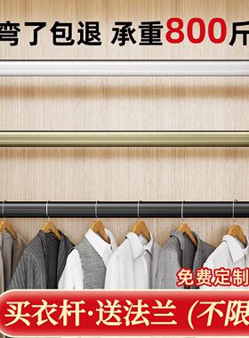 加厚衣柜挂衣杆衣柜内整体橱柜衣橱挂杆柜子通横杆固定配件衣架衣