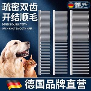 【德国专研】猫咪开结专用梳毛器狗毛清理密齿针梳宠物狗狗直排梳