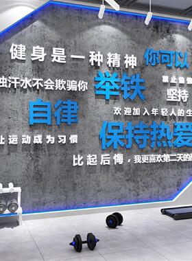 健身房墙面装饰品励志标语墙贴纸运动风馆广告海报挂画打卡背景墙