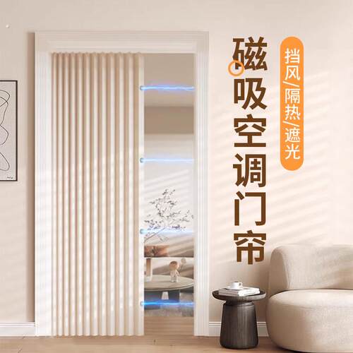 隐形折叠门帘隔断窗免打孔轨道空调防风家用卧室遮挡滑轨磁吸帘