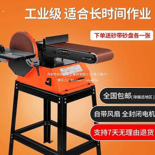 砂带机电动打磨机砂纸机工业级台式打磨机砂盘沙纸机木工抛光机