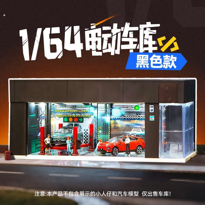 1/64电动卷帘门车库模型带灯车模收纳停车场微缩多场景汽车展示厅