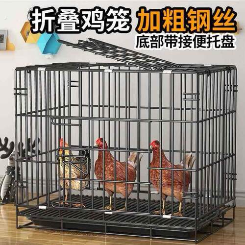 折叠养鸡笼子家用加粗加密大号特大室内养鸡鸭专用养殖笼铁笼鸡舍