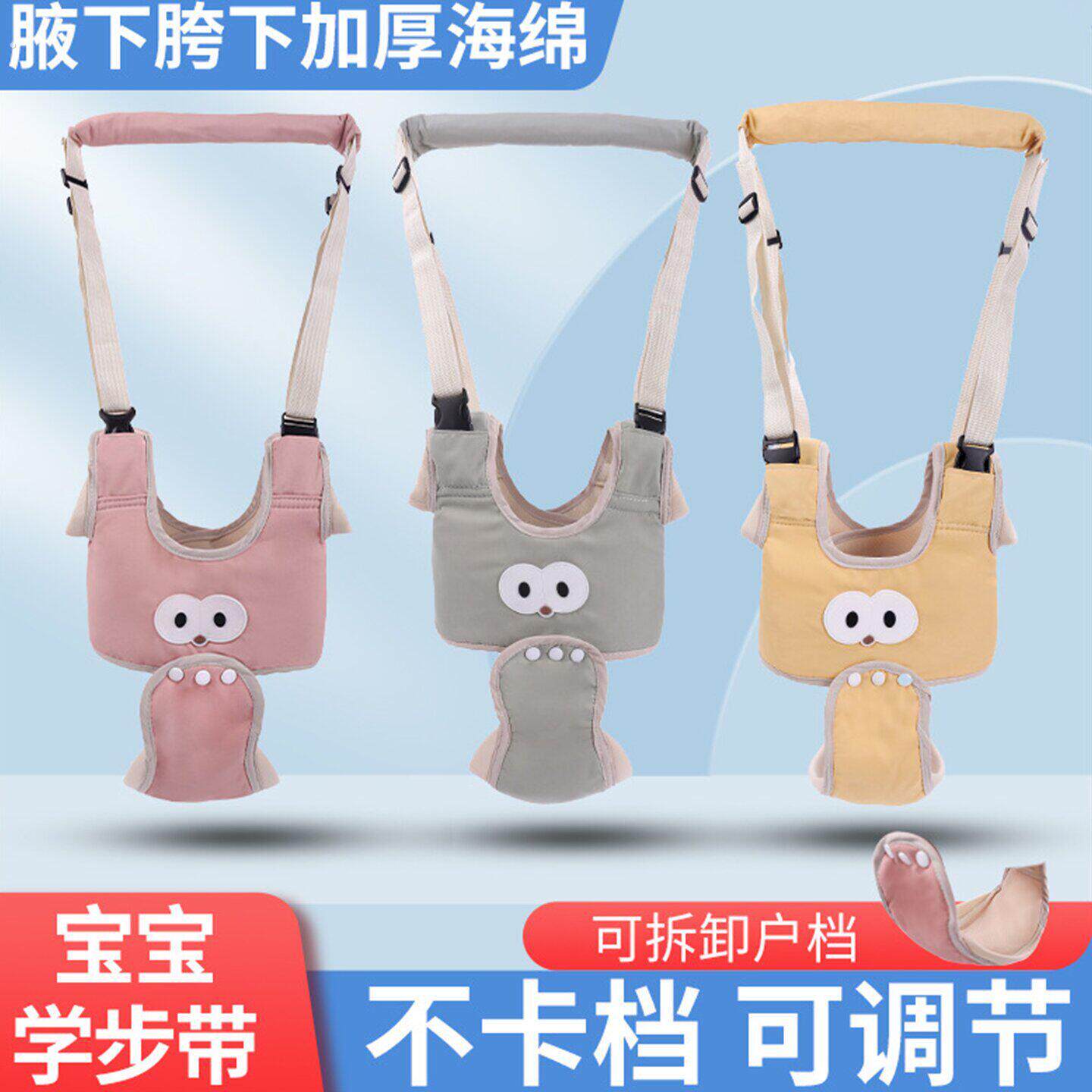 婴儿学步带防勒宝宝防摔神器小孩婴幼儿学走路护腰牵引绳一岁透气