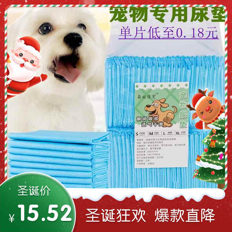 狗狗尿垫100片宠物用品泰迪除臭尿不湿吸水垫尿片猫一次性隔尿垫