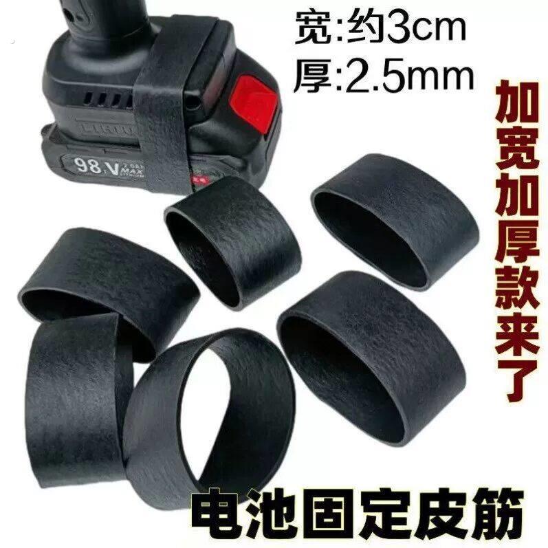 电动扳手电池防松动绑带皮筋牛筋耐磨弹力皮筋电池松捆绑带