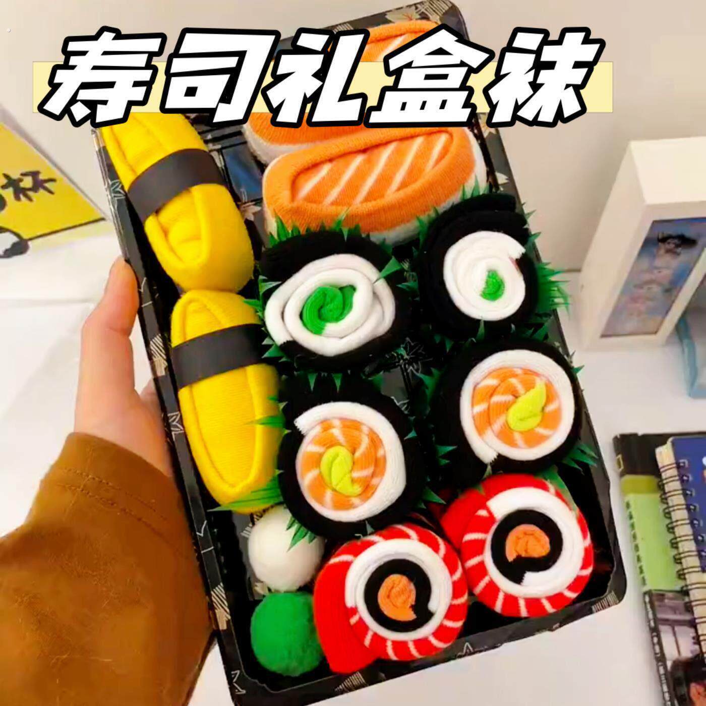 寿司礼盒袜创意仿真寿司袜子个性趣味恶搞怪男女中筒袜送朋友礼物