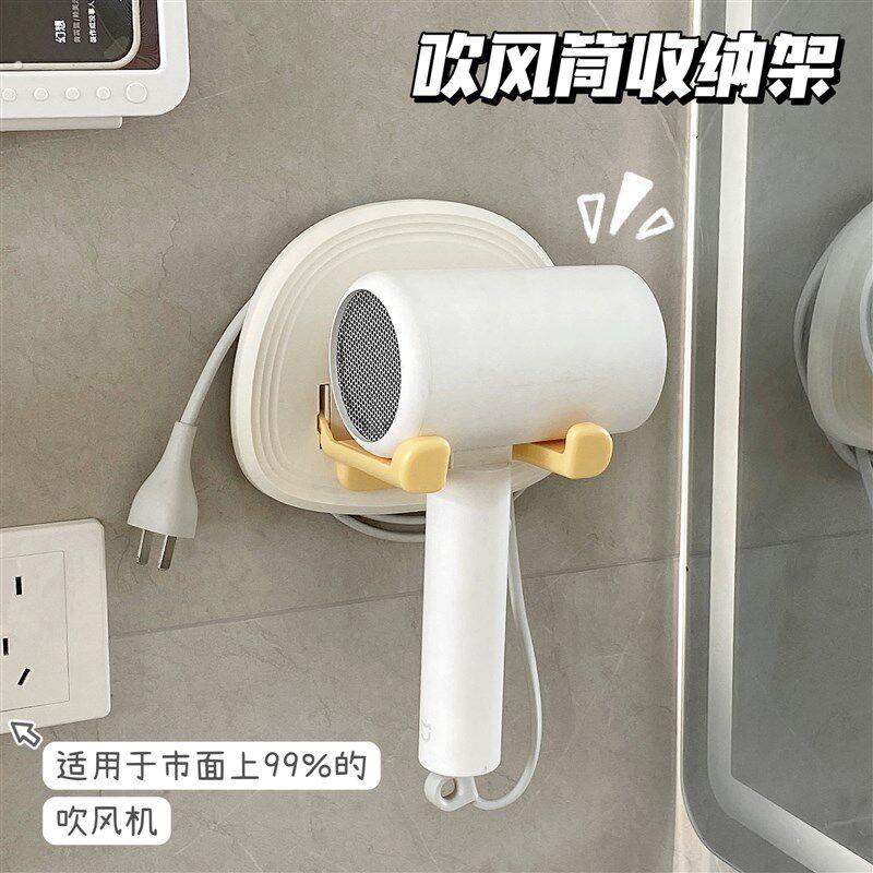 吹风机置物架浴室支架壁挂免打孔可爱简约折叠式墙上吹风机筒架子