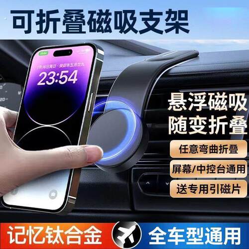 车载手机支架汽车仪表台粘贴式车用手机架车内车上磁吸支撑架导航