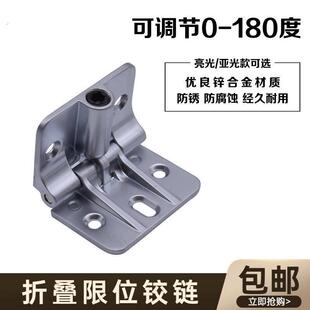翻板合页90度180度平折叠门铰链上下翻板门可调铰链台面限位合页