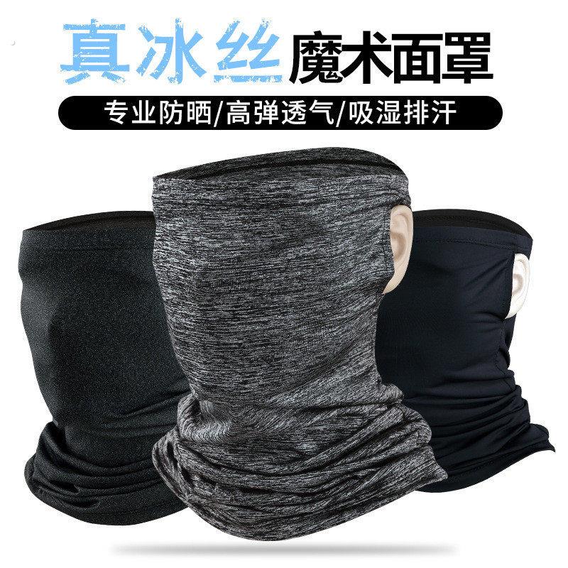 冰丝防晒面罩自行车骑行装备摩托车围脖男女夏季运动透气魔术头巾
