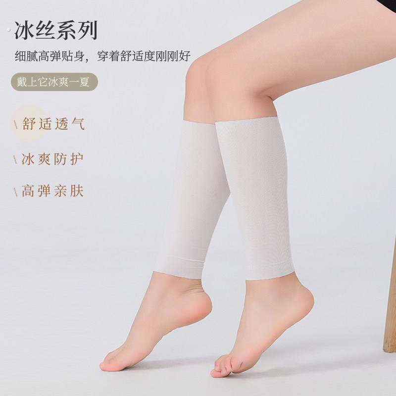 薄款夏冰丝护小腿女护脚踝透气遮疤纹身防蚊子袜套护腿防晒脚腕男