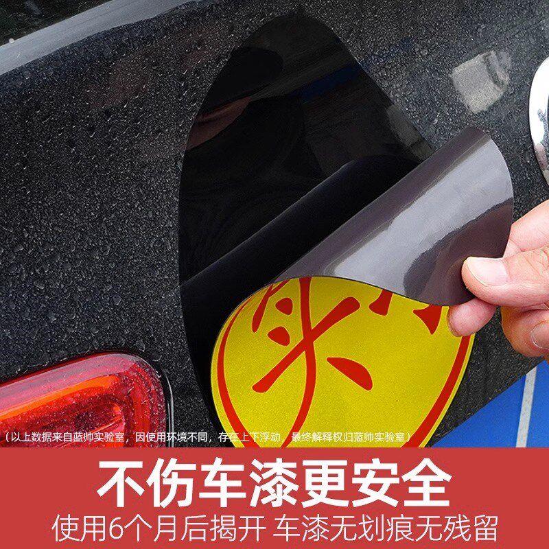 实习车贴磁吸新手上路车贴纸车用女司机实习牌反光汽车实刁车标志