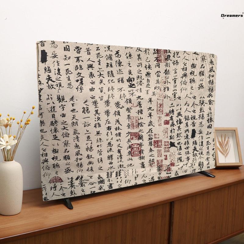电视机防尘盖布轻奢高级感现代简约风套罩中式防尘罩75寸65寸厂家