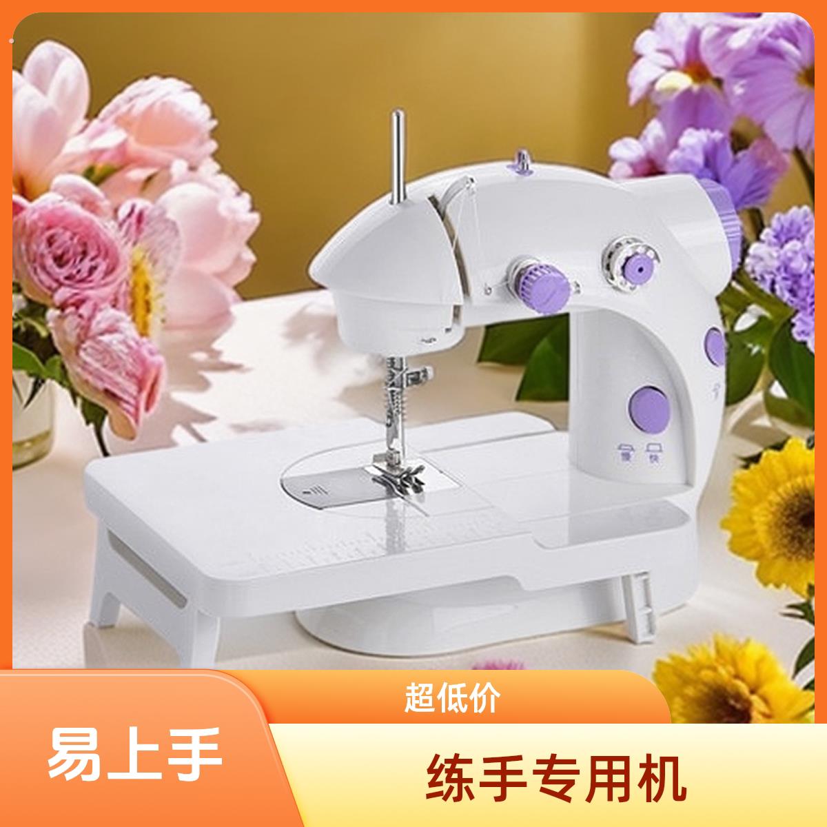 家用电动小型迷你多功能全自动手持吃厚桌面缝纫机扩展台