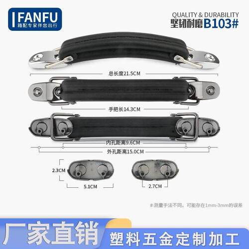 铝框箱手提把手行李箱配件密码箱旅行箱替换提手拉杆箱手提箱拉手