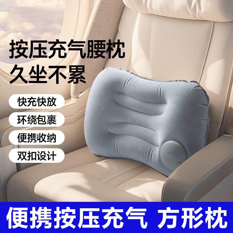 充气旅行枕头便携按压自动枕头飞机腰垫趴睡飞机护腰枕靠枕腰靠垫
