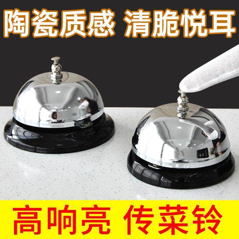 传菜铃厨房叫餐铃按铃器传唤铃抢答铃出餐上菜铃铛直播间上车铃铛