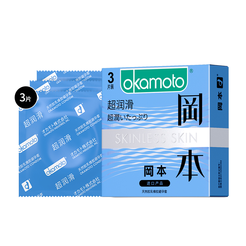 冈本避孕套纯薄001安全套超润滑激薄质感白金超薄成人用品避用套