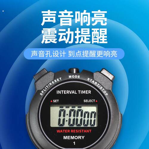 秒表电子计时器体育老师教练学生运动训练专业田径跑步比赛健身表