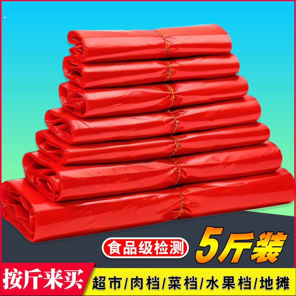 红色垃圾袋按斤加厚手提塑料袋抱婴袋式塑胶袋双耳家用超市方便袋