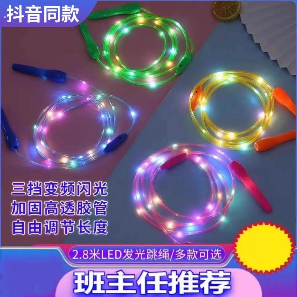 发光跳绳儿童小学生专用幼儿园初学者小孩子宝宝萤光夜光跳绳成人