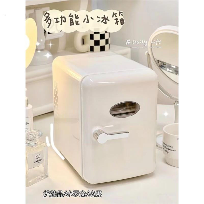 迷你可爱宿舍美妆冰箱乳白色制冷加热车载小冰箱多功能家用冷藏箱