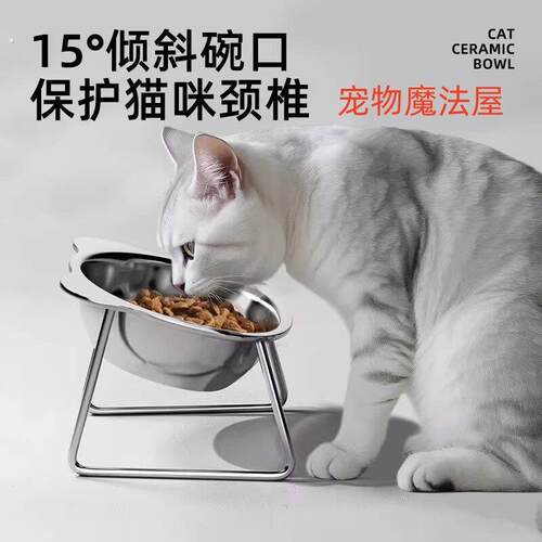 倾斜猫碗04不锈钢宠物食碗猫咪食碗保护颈椎防滑底座猫狗碗高脚