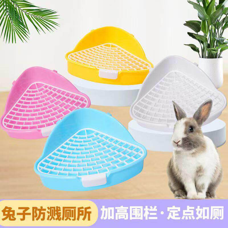 兔子厕所龙猫三角便盆方形豚鼠固定松鼠荷兰猪兔兔尿盆用品防喷漏
