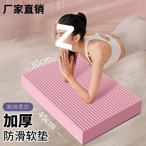 平衡垫软踏健身健腹轮专用跪垫平板支撑核心训练瑜伽加厚泡沫垫子