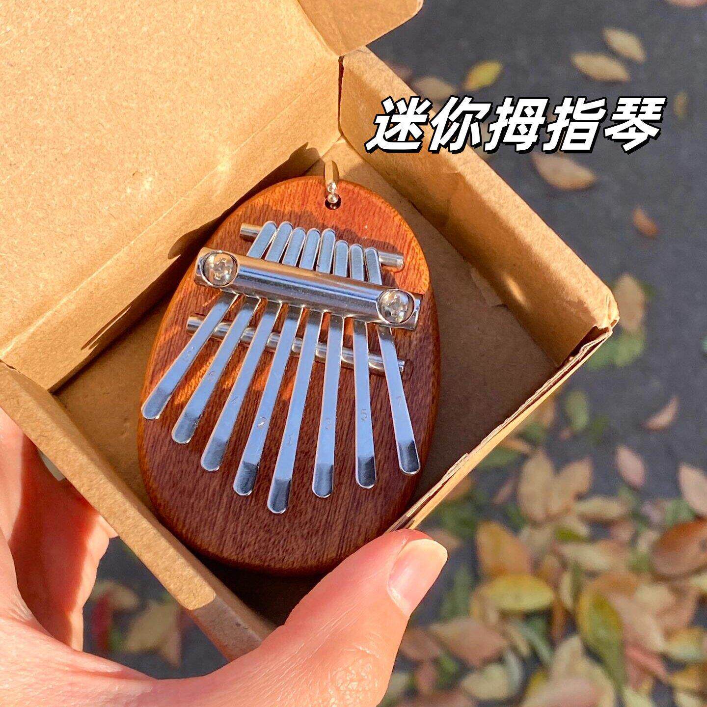 迷你拇指琴女生高颜值八音手指琴儿童拇指钢琴吊坠便携式发声乐器