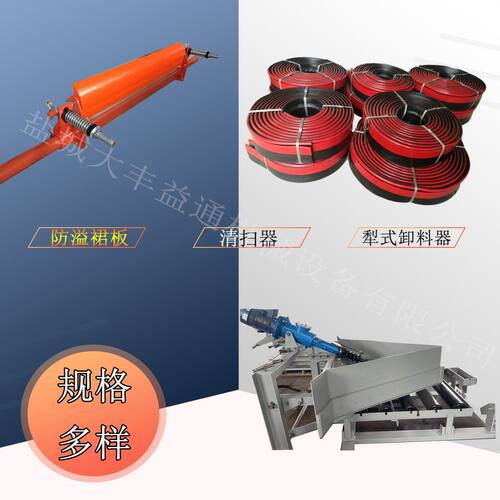 清扫器V型刮刀聚氨酯材质按需生产