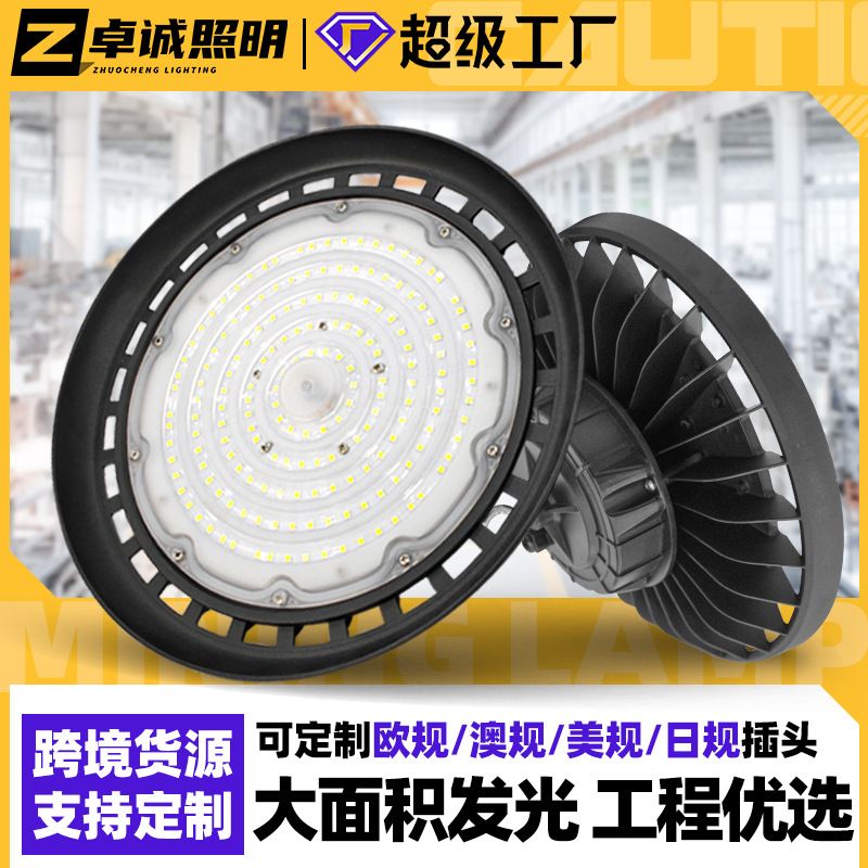 外贸专供led工矿灯三防工厂灯室内羽毛球篮球馆灯仓库灯ufo飞碟灯